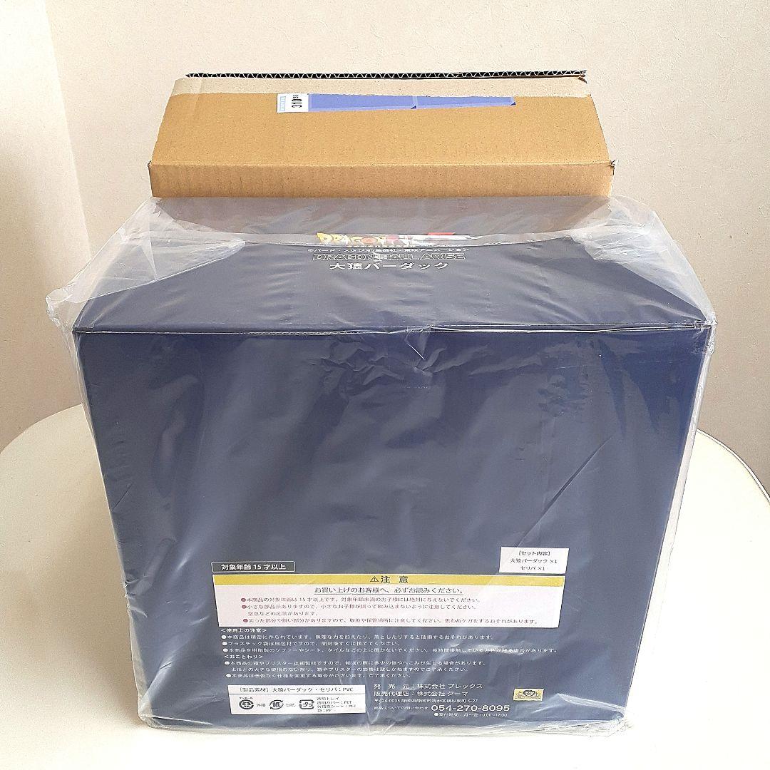 ドラゴンボールアライズ　ZEEM限定　大猿バーダック　セリパ　フィギュア