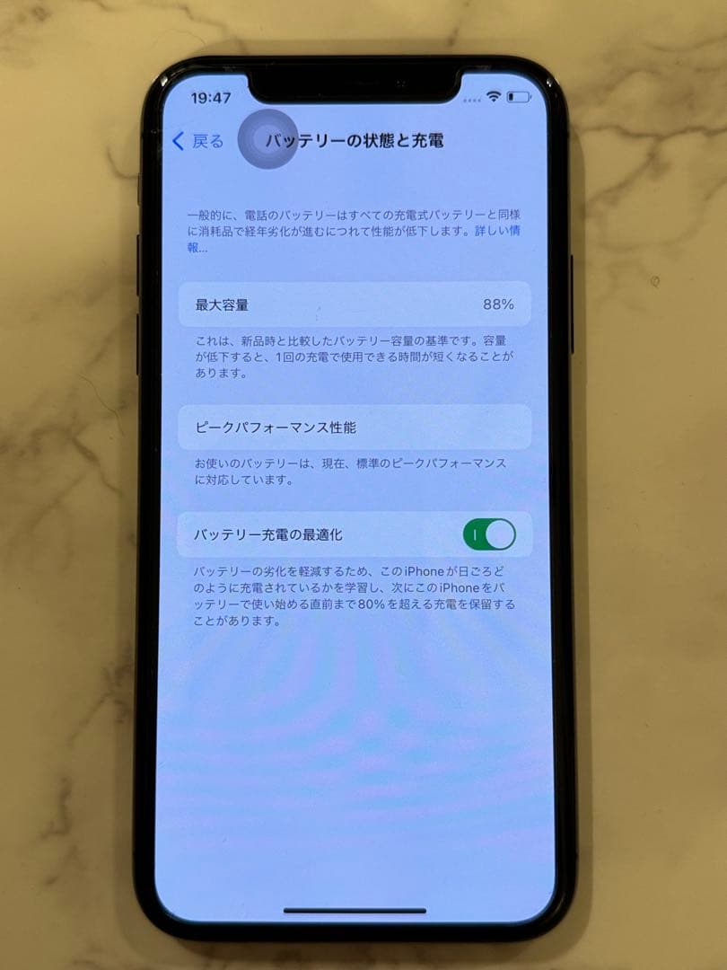 携帯電話本体 iPhone X 64GB Space Gray