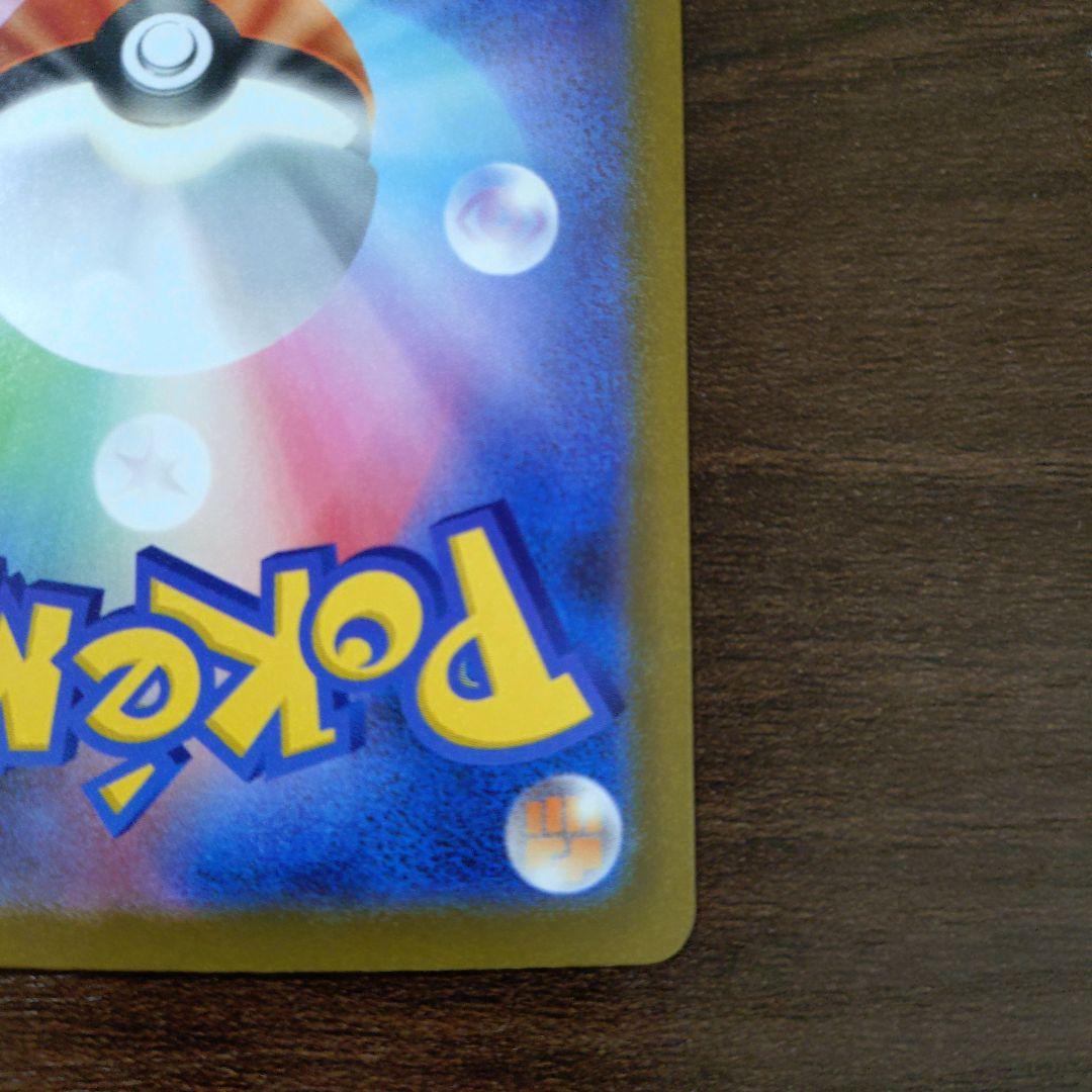 ポケモンカード メガドリーム ピカチュウex sar