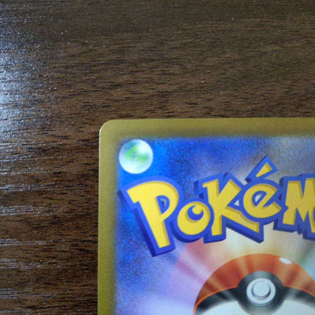 ポケモンカード メガドリーム ピカチュウex sar