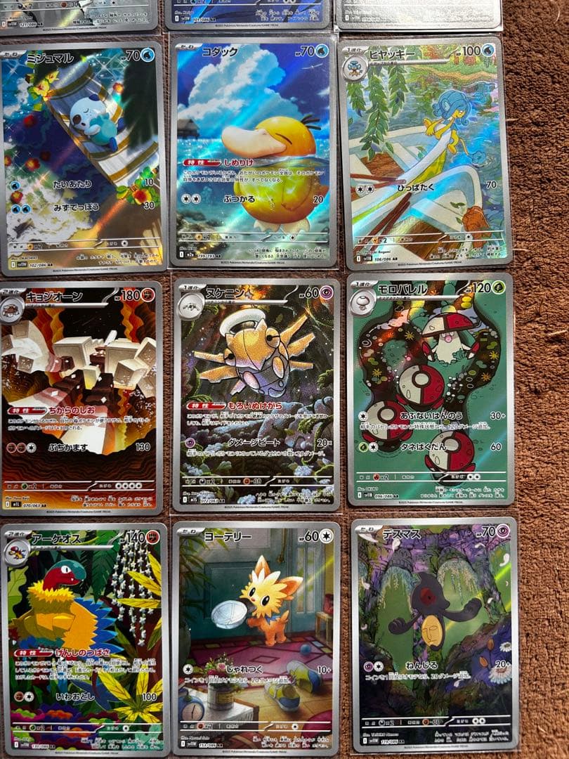 ハ*き様 ポケモンカードAR20枚まとめ売り