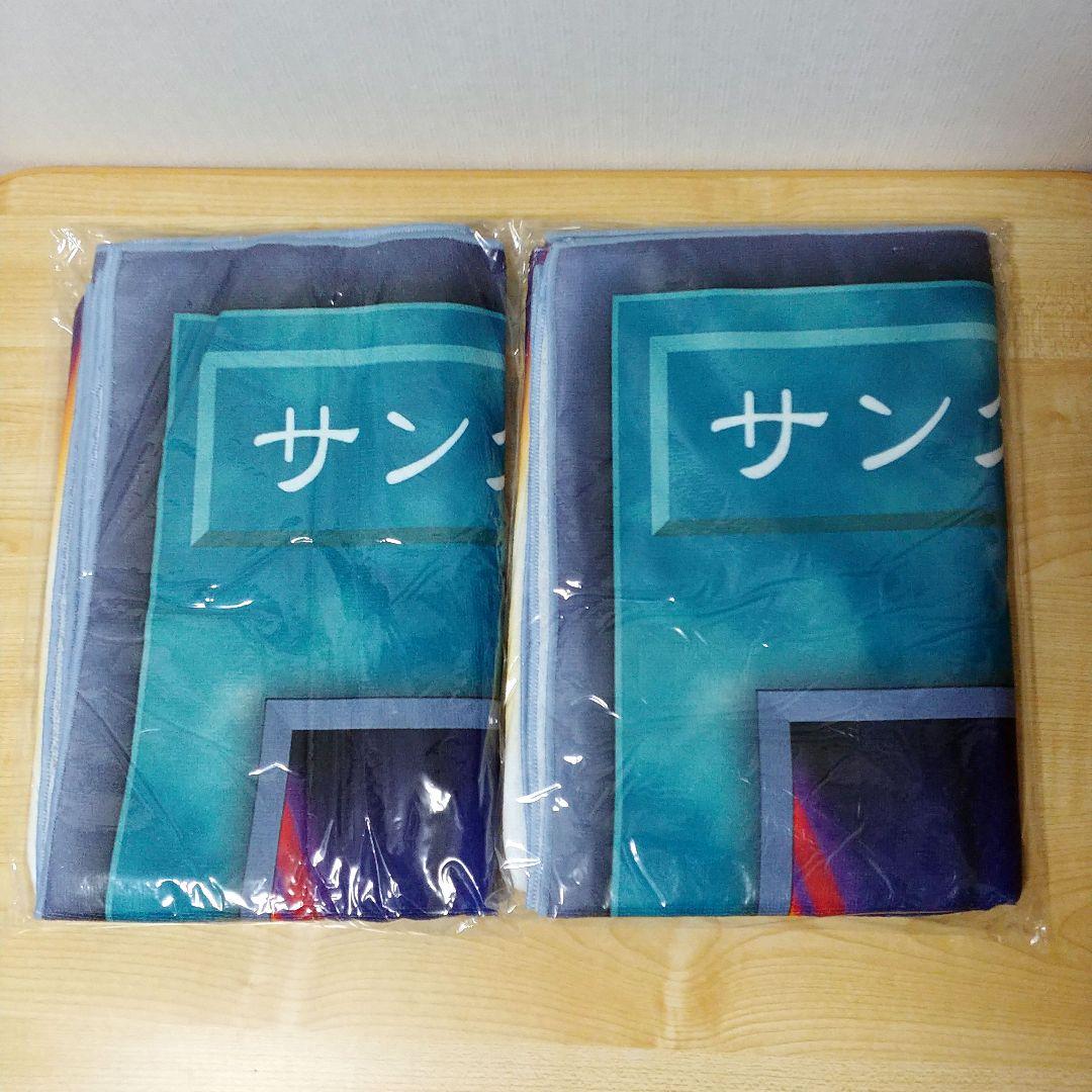 遊戯王 バスタオル 2点セット