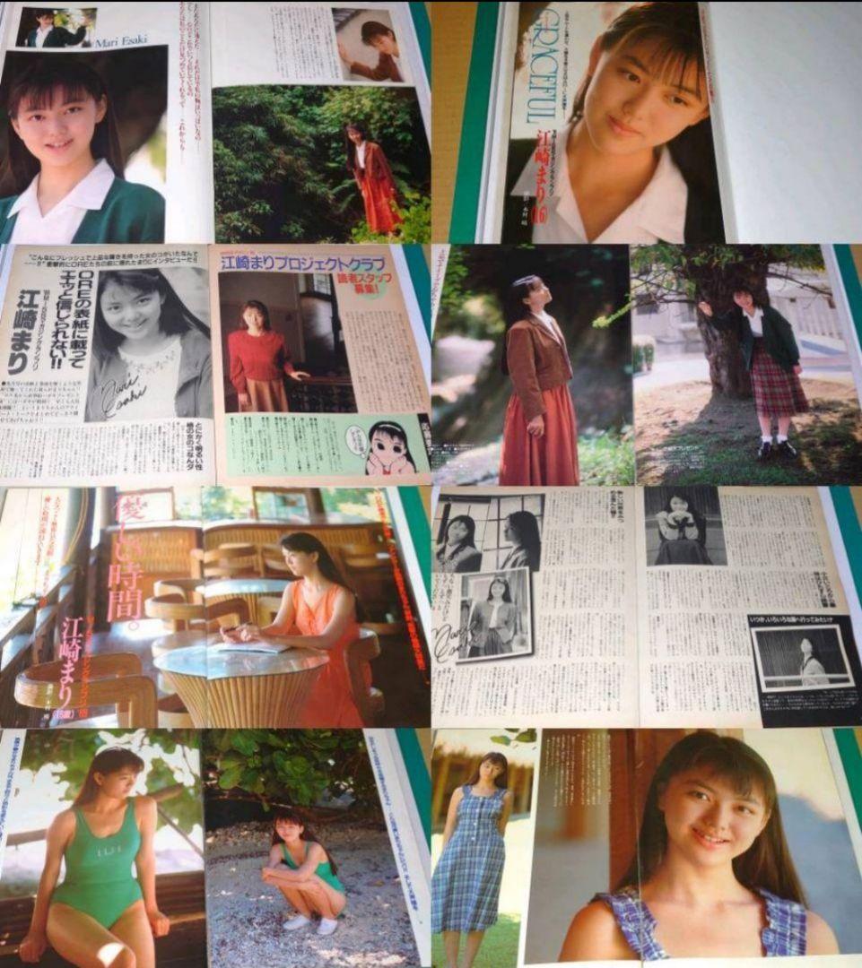 江崎まり　1989年〜1994年 大量　切り抜き　ファイル　2冊　120P