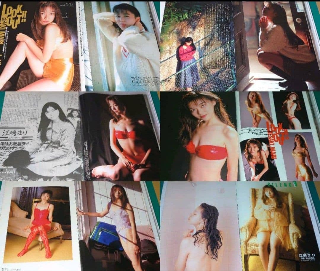 江崎まり　1989年〜1994年 大量　切り抜き　ファイル　2冊　120P