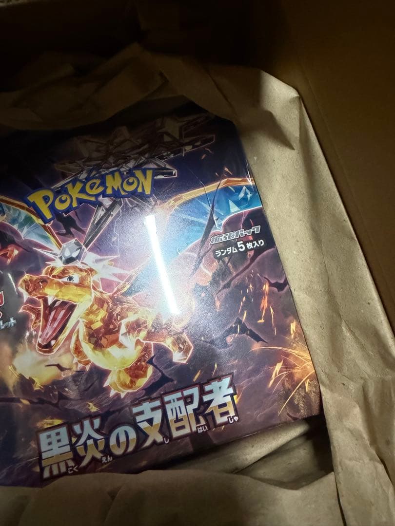 ポケモンカードゲーム 黒炎の支配者　ボックス
