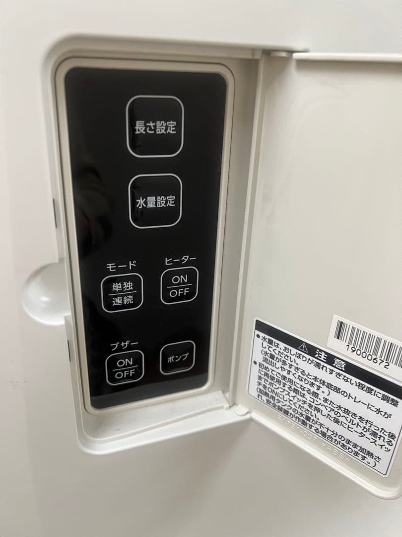 おしぼり太郎 本体 FR-8800α 美品