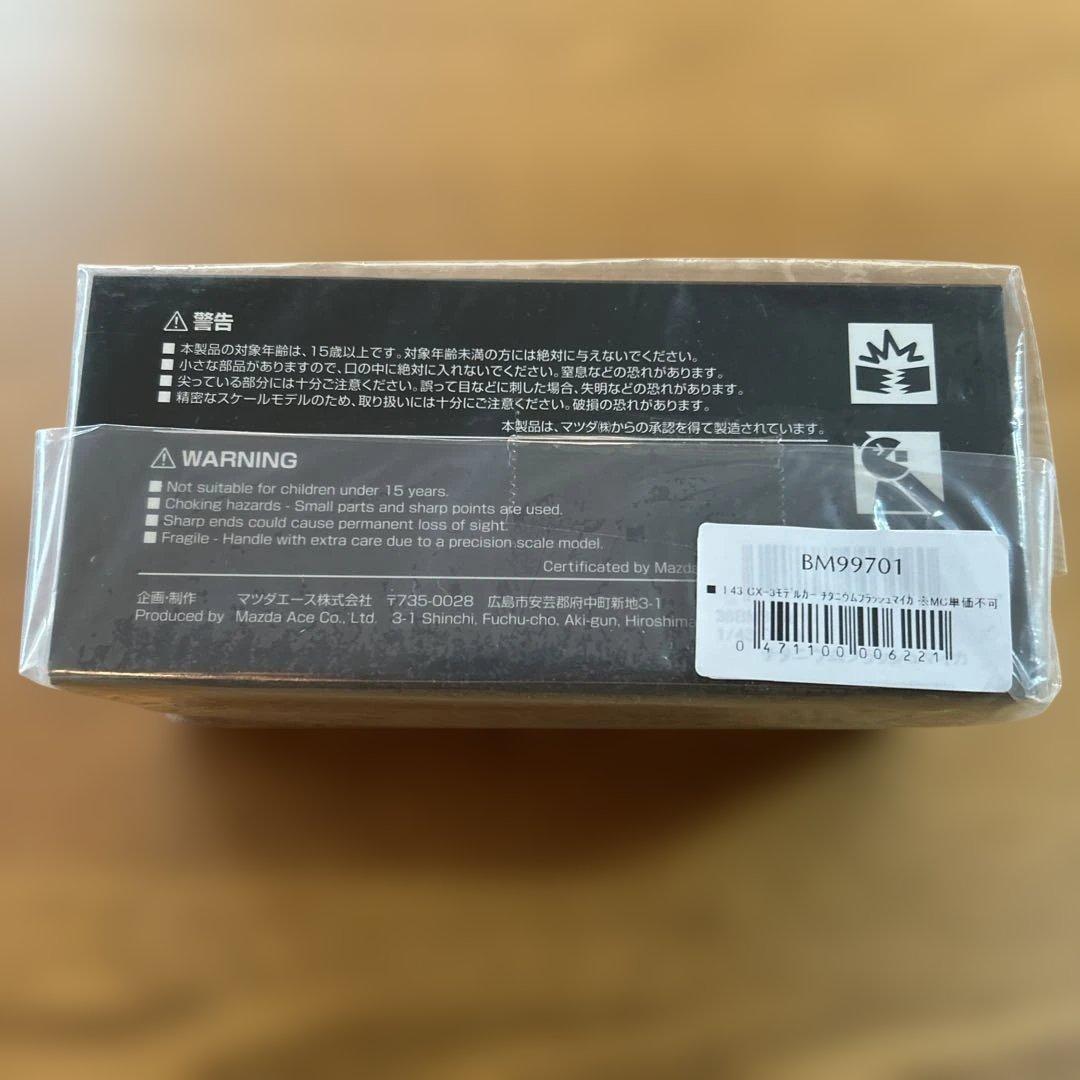 Mazda CX-3 1/43スケール ミニカー
