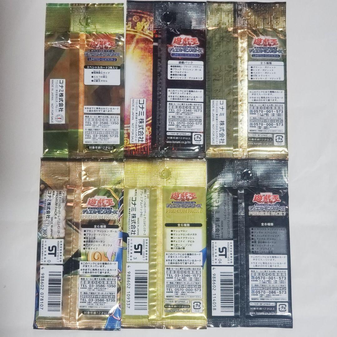 遊戯王OCG 未開封パックまとめ