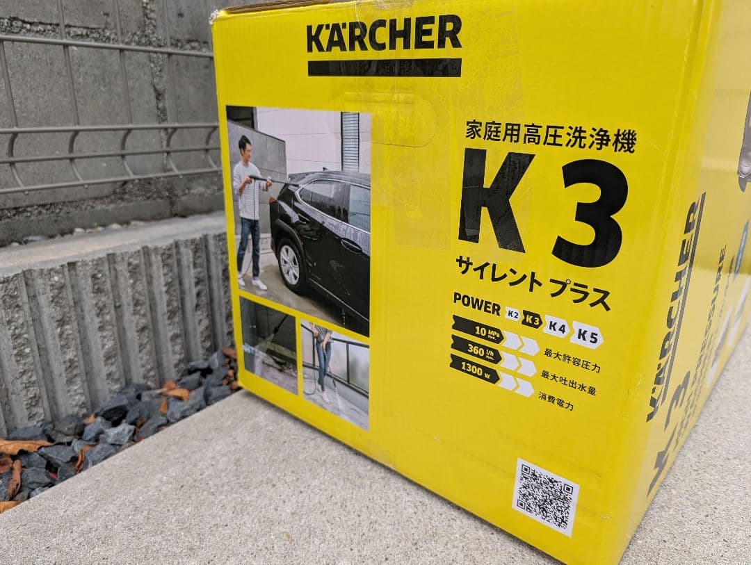 ケルヒャーK3 サイレントプラス 家庭用高圧洗浄機 60Hz　おまけ付き
