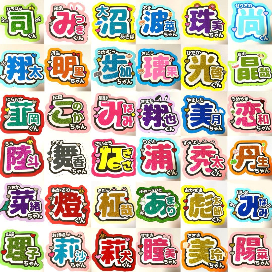 うちわ文字 オーダー 受付 文字パネル 連結文字 ネームボード 団扇屋さん⋆*