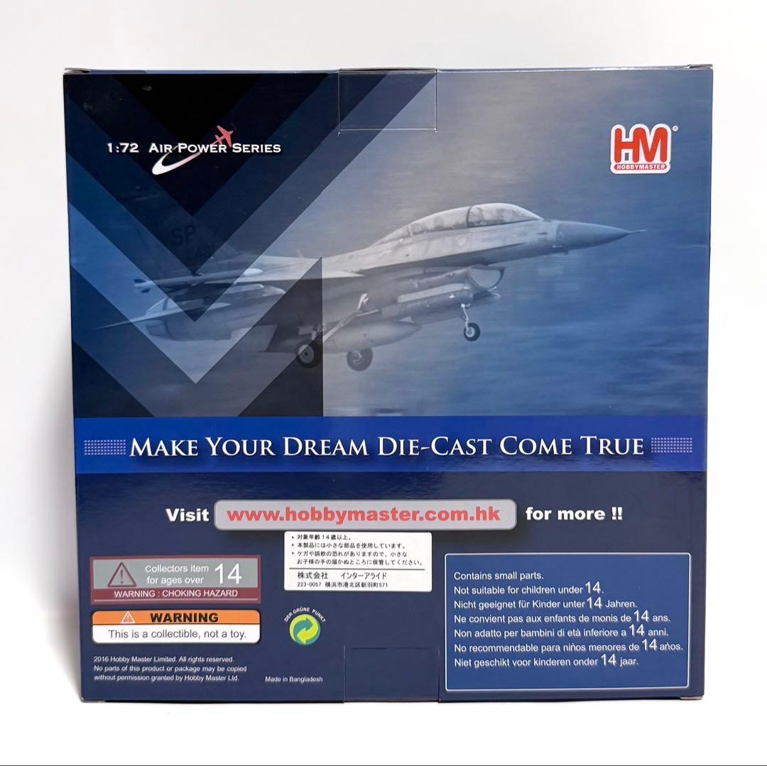 ホビーマスター 1/72 F-16B TOP GUN HA38017