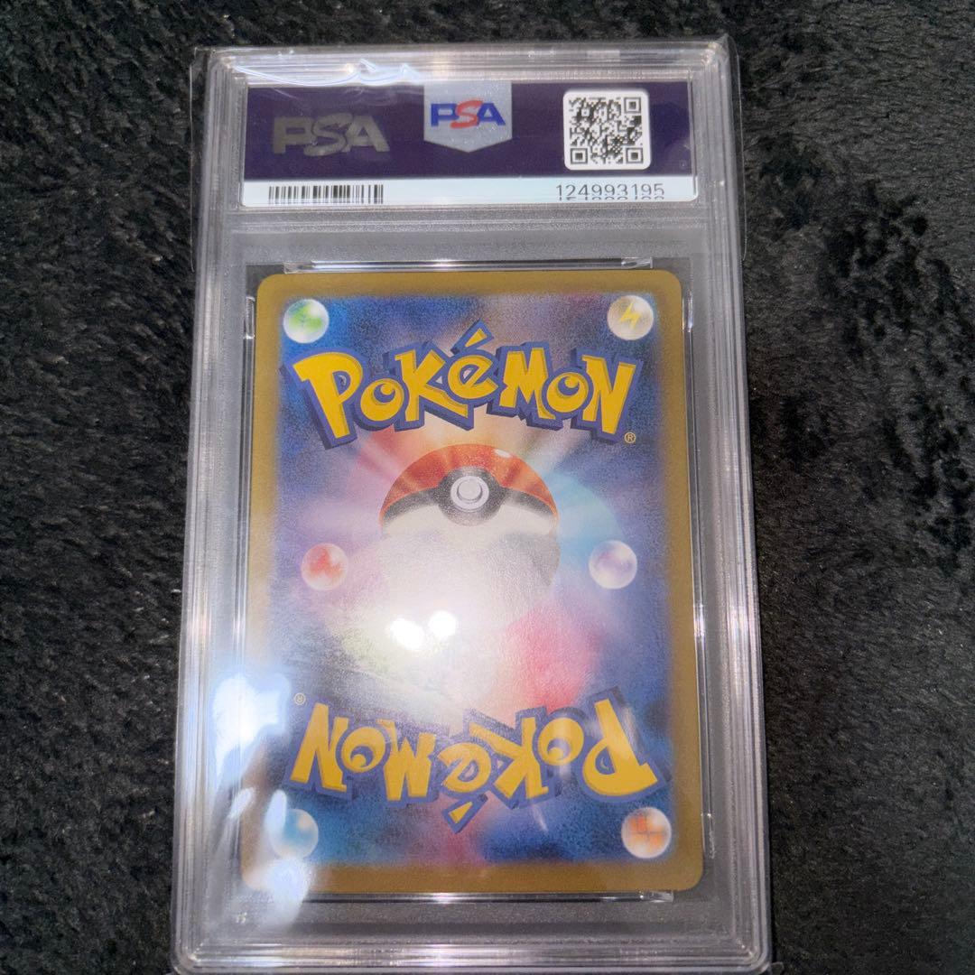 ピカチュウex ur PSA10