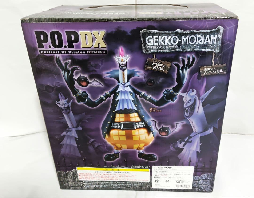 ゲッコー・モリア P.O.PDX ワンピース