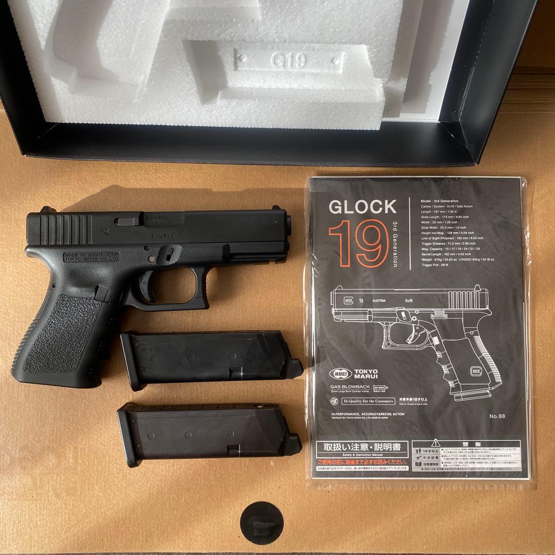 東京マルイ GLOCK 19 3rd ガスガン 予備マガジン付き