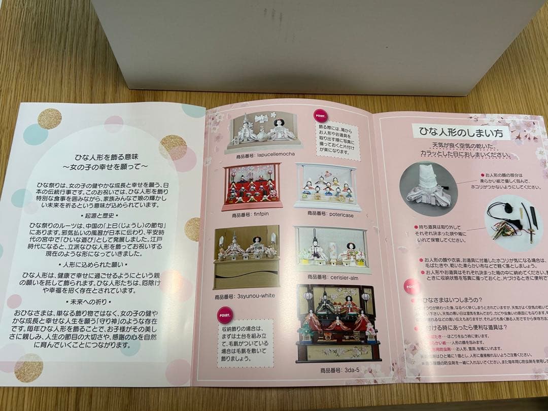 【新品同様】ひな人形 ケース飾り Cerisier コンパクト