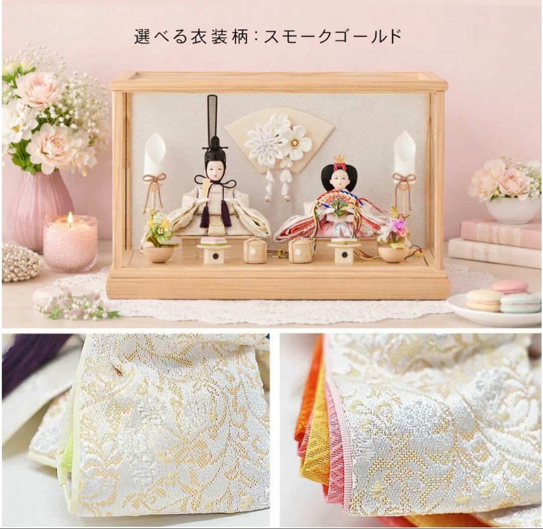 【新品同様】ひな人形 ケース飾り Cerisier コンパクト