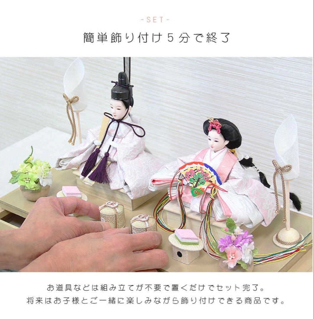 【新品同様】ひな人形 ケース飾り Cerisier コンパクト