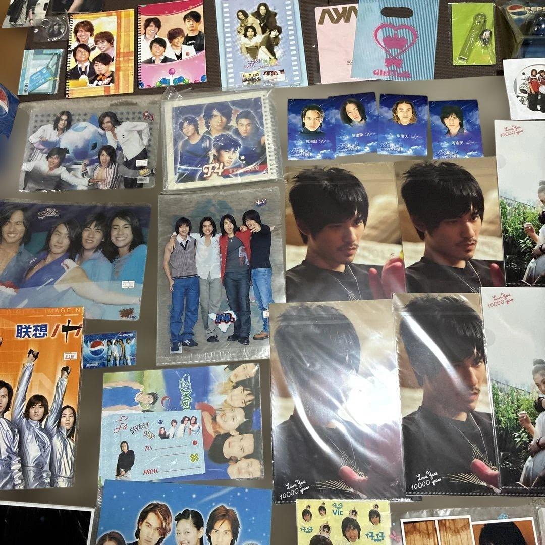 台湾アイドルf4 ‼️超希少品新品未使用品‼️ 2度と手に入らなお宝グッズ大量に