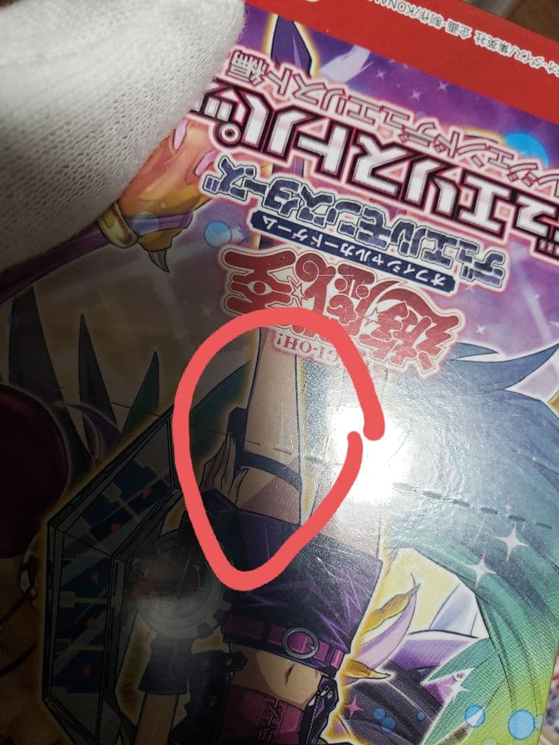 遊戯王 デュエリストパック レジェンドデュエリスト【シュリンク付】