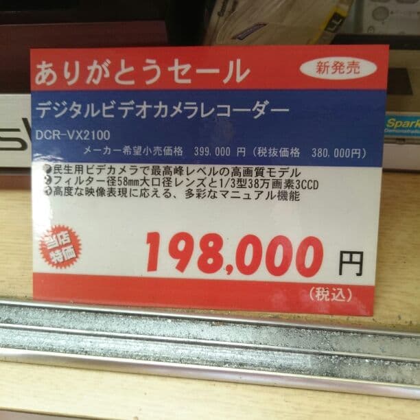 ソニー　デジタルビデオカメラ