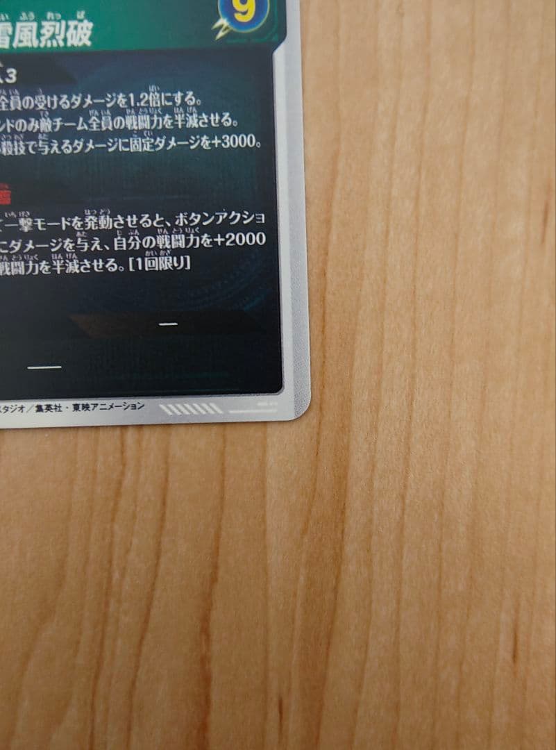 ドラゴンボール　スーパーダイバーズ　孫悟空　GDR APT-006　おまけ付き