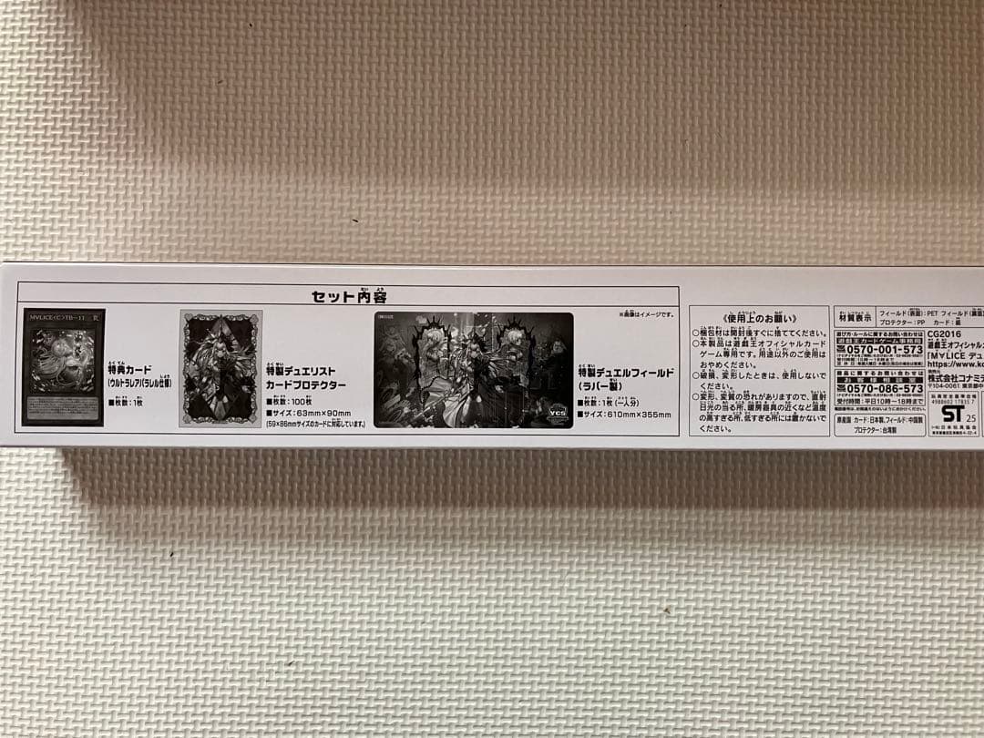 遊戯王 M∀LICE マリス デュエルセット 新品未開封