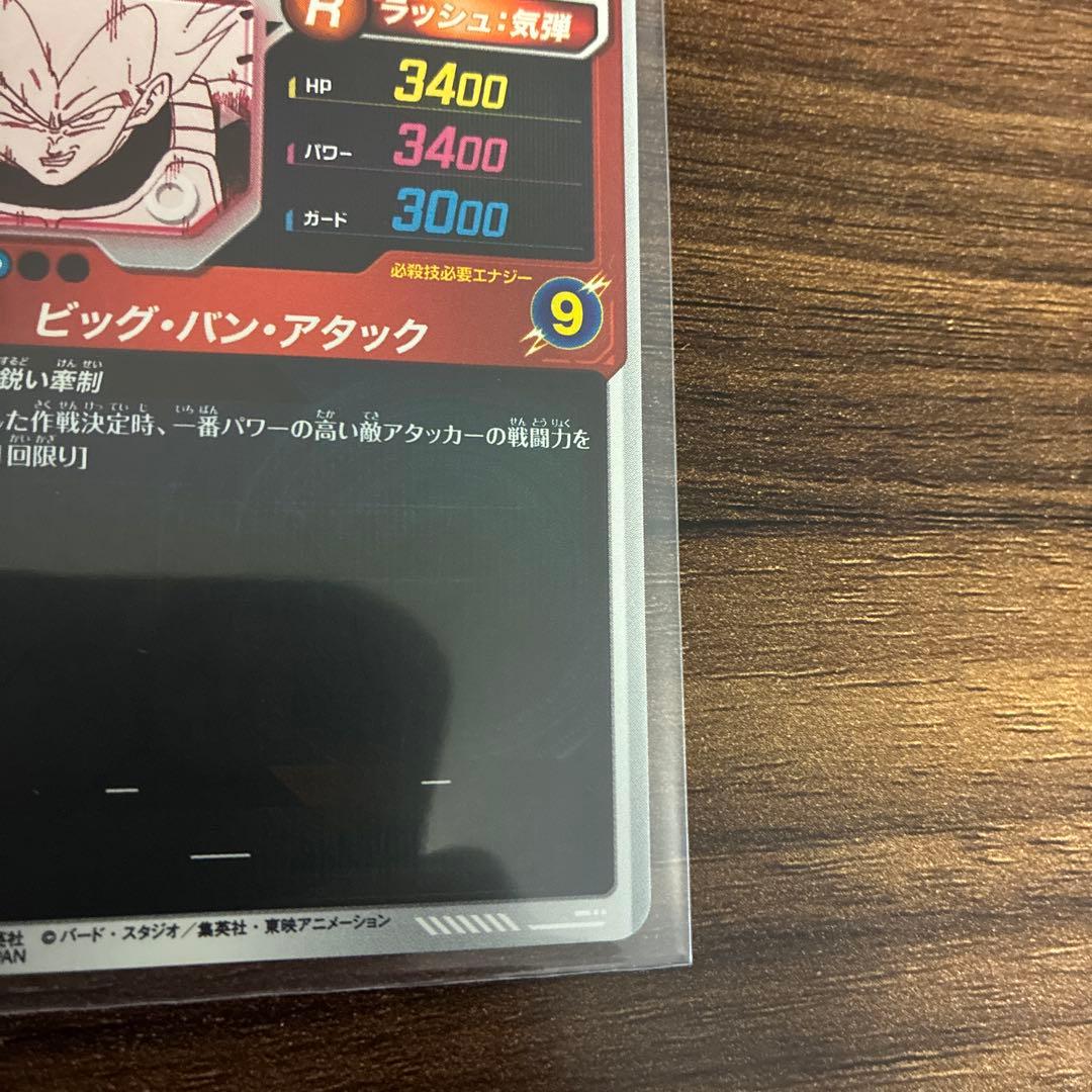 ベジータ apt-011 ドラゴンボール スーパーダイバーズ