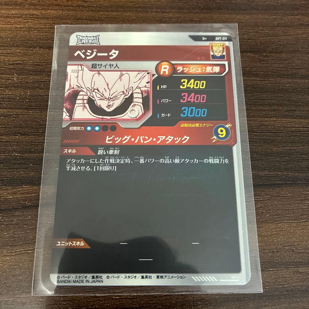 ベジータ apt-011 ドラゴンボール スーパーダイバーズ