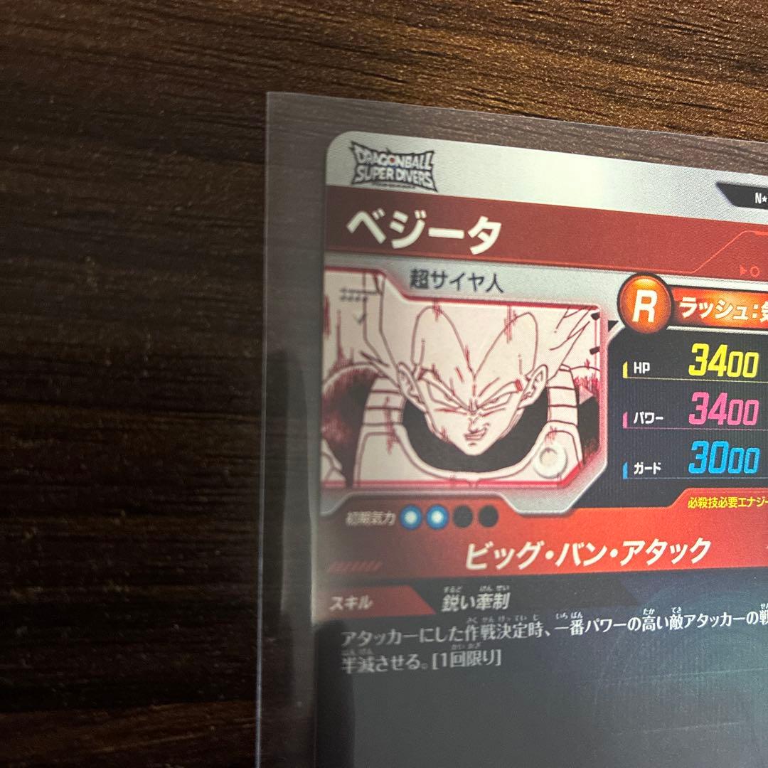 ベジータ apt-011 ドラゴンボール スーパーダイバーズ