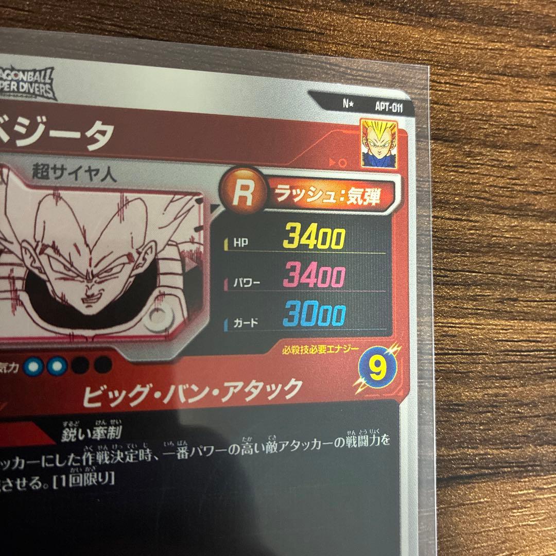 ベジータ apt-011 ドラゴンボール スーパーダイバーズ