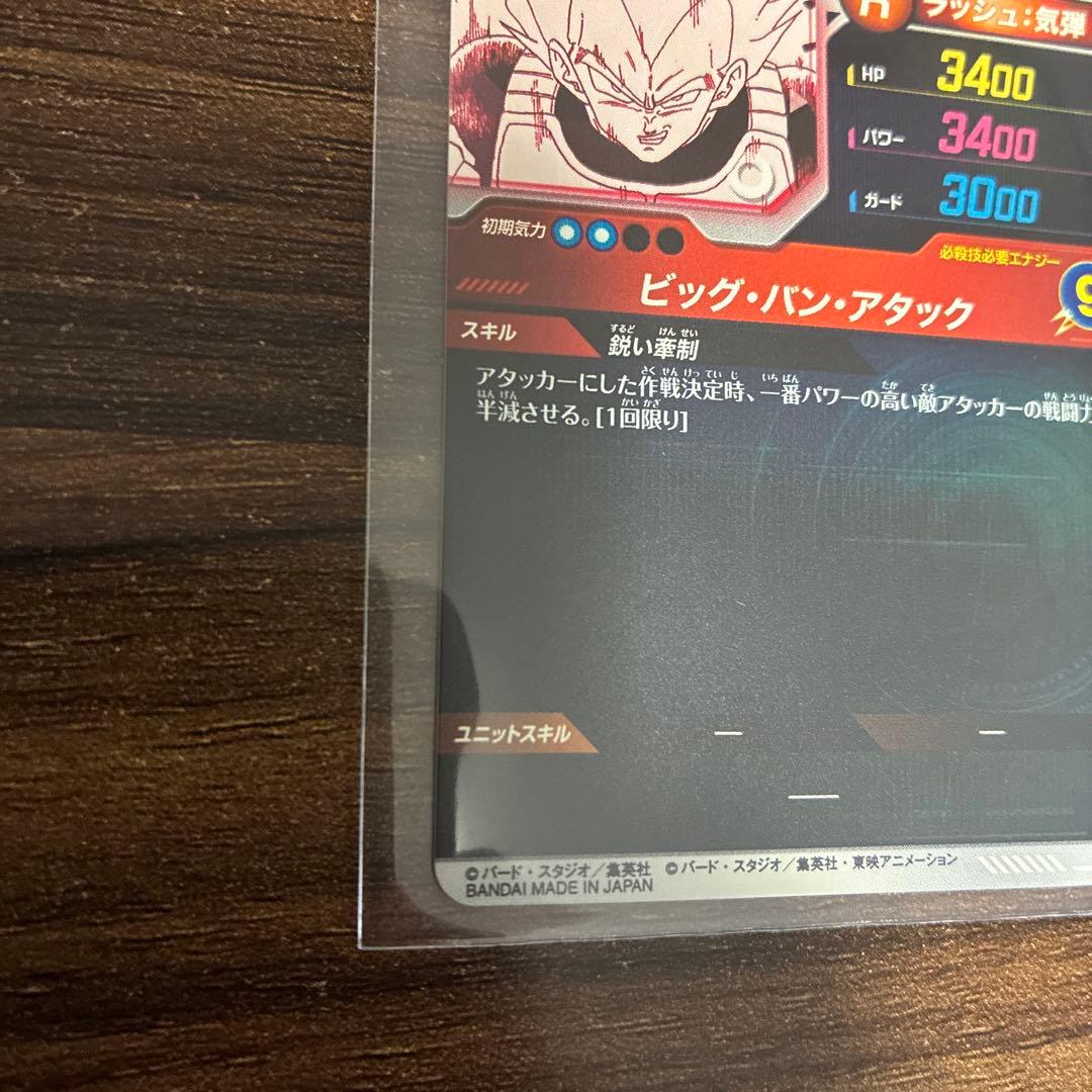 ベジータ apt-011 ドラゴンボール スーパーダイバーズ