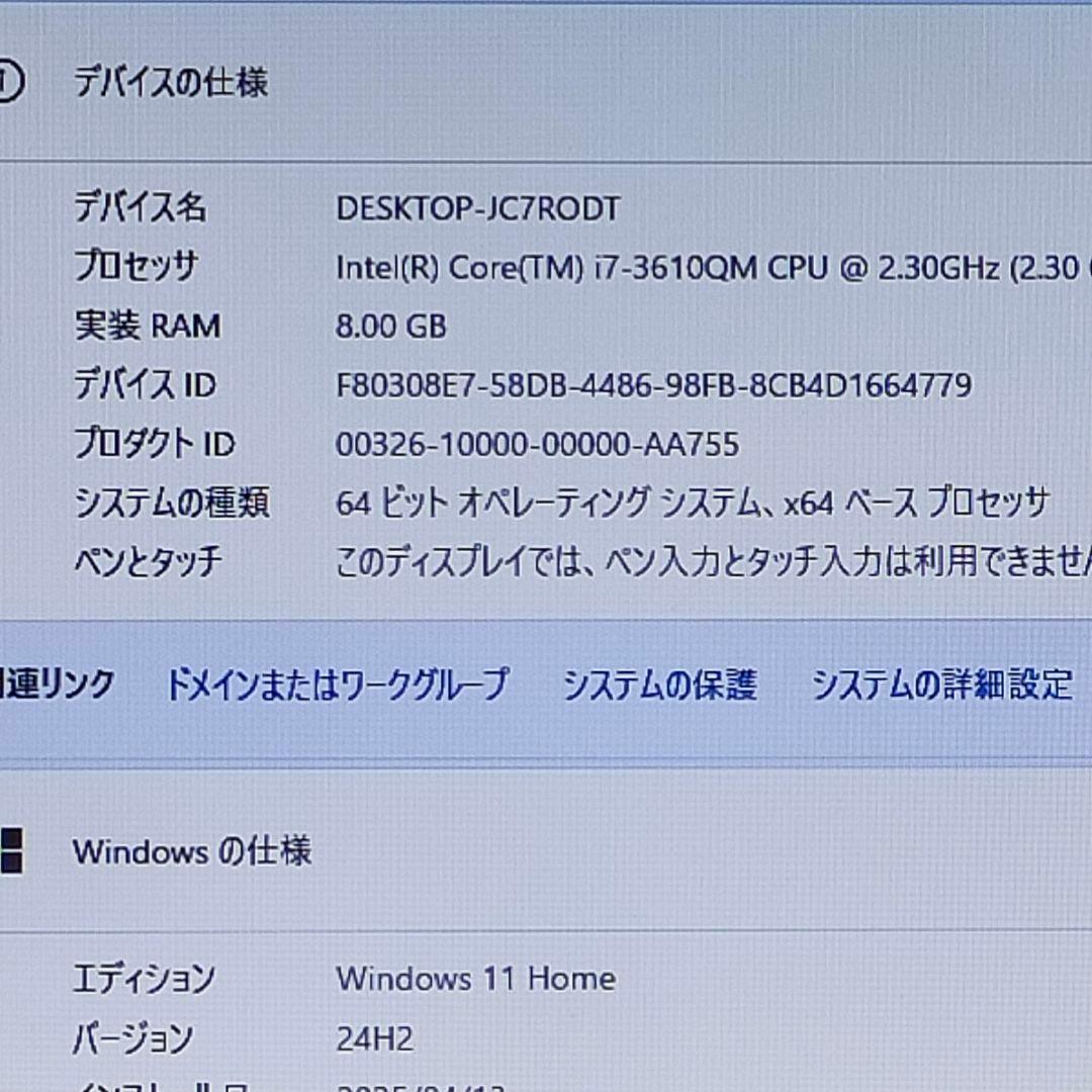 ★すぐに使える★魔改造快適仕様ノート★高性能i7搭載★新品SSD換装★オフィス付