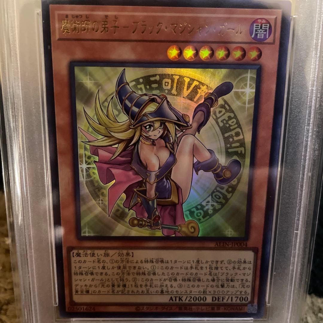 PSA10 遊戯王 魔術師の弟子 ブラックマジシャンガール ウルトラレア