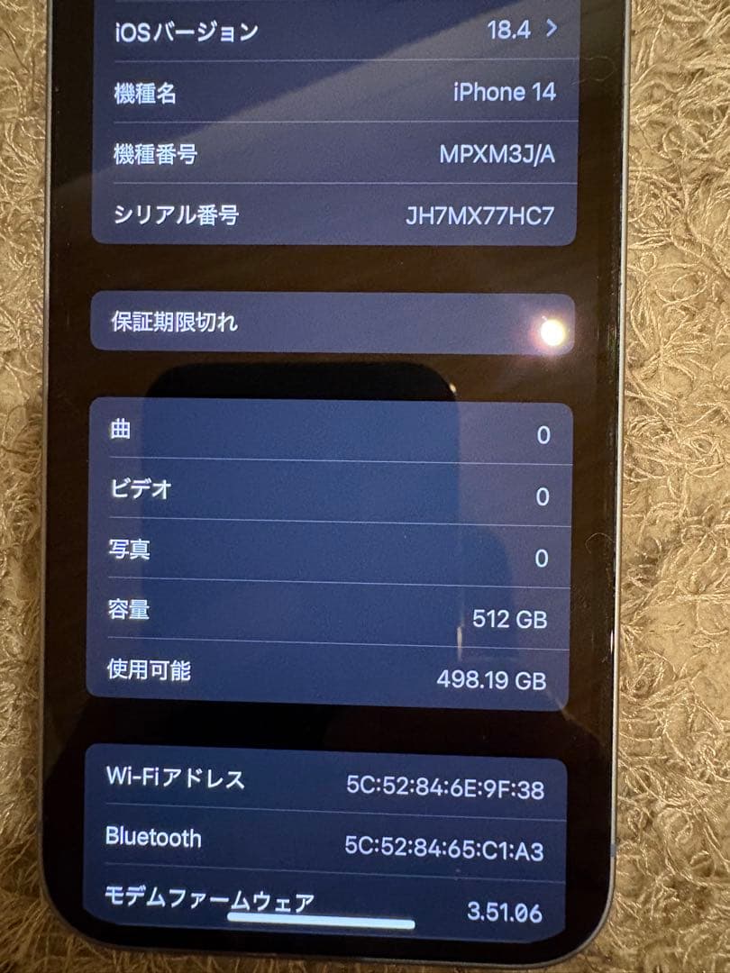 スマートフォン本体 Apple iPhone 14 512GB
