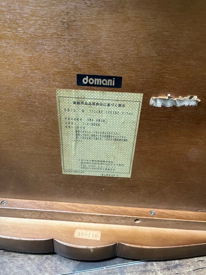 ドマーニ カリモク キッチンワゴン アンティーク インテリア ビンテージ