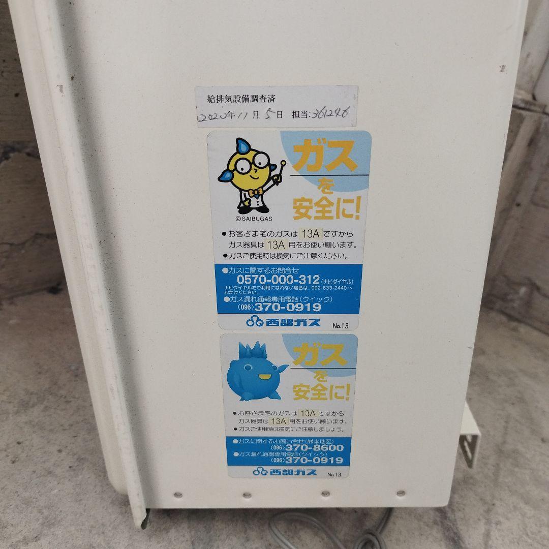 Paloma MCS-101 壁掛け給湯器 PH-20SXT-1