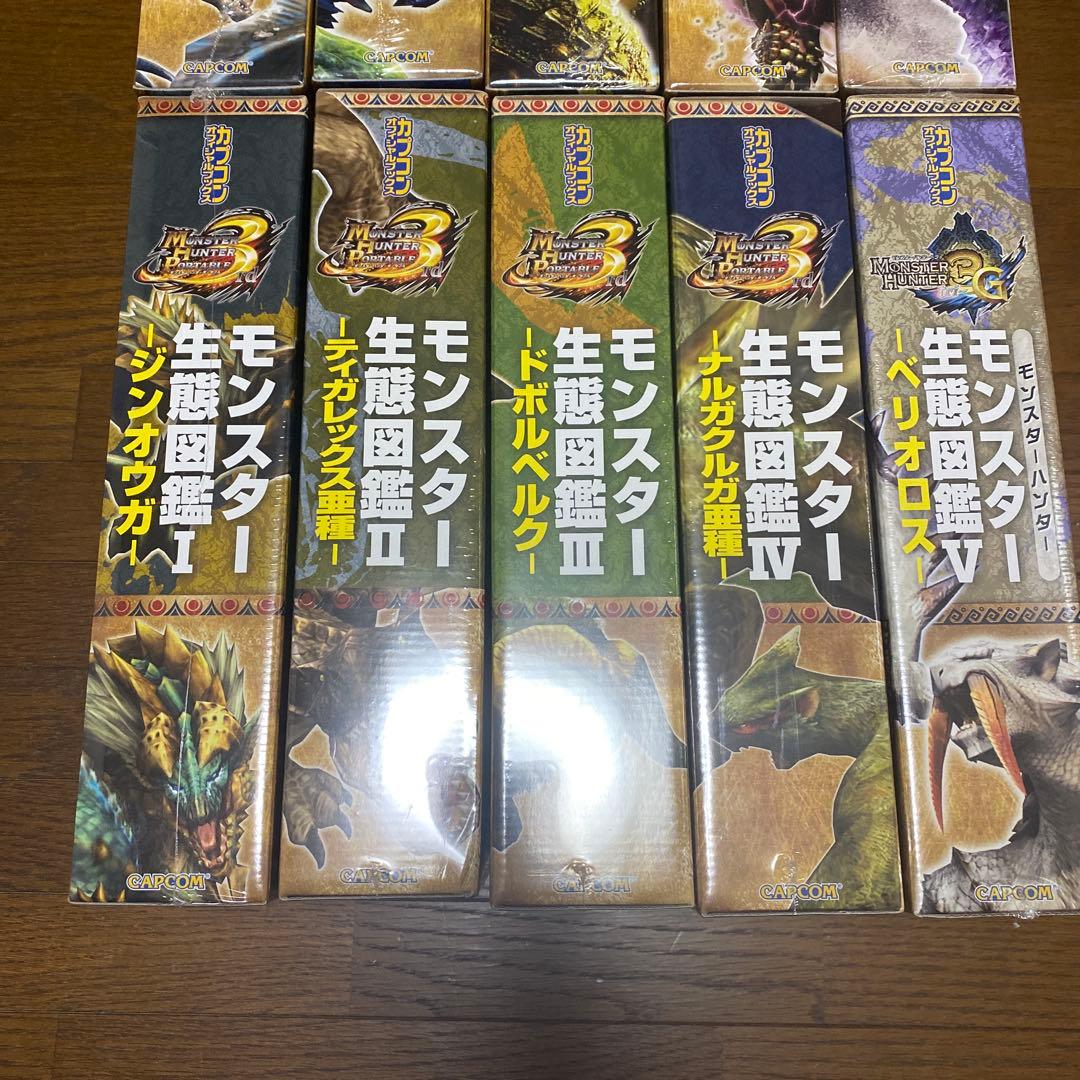 モンスターハンター 生態図鑑　1〜10 全巻新品シュリンク付き
