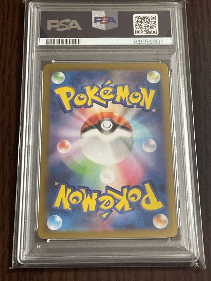 エリカの招待 sar PSA10