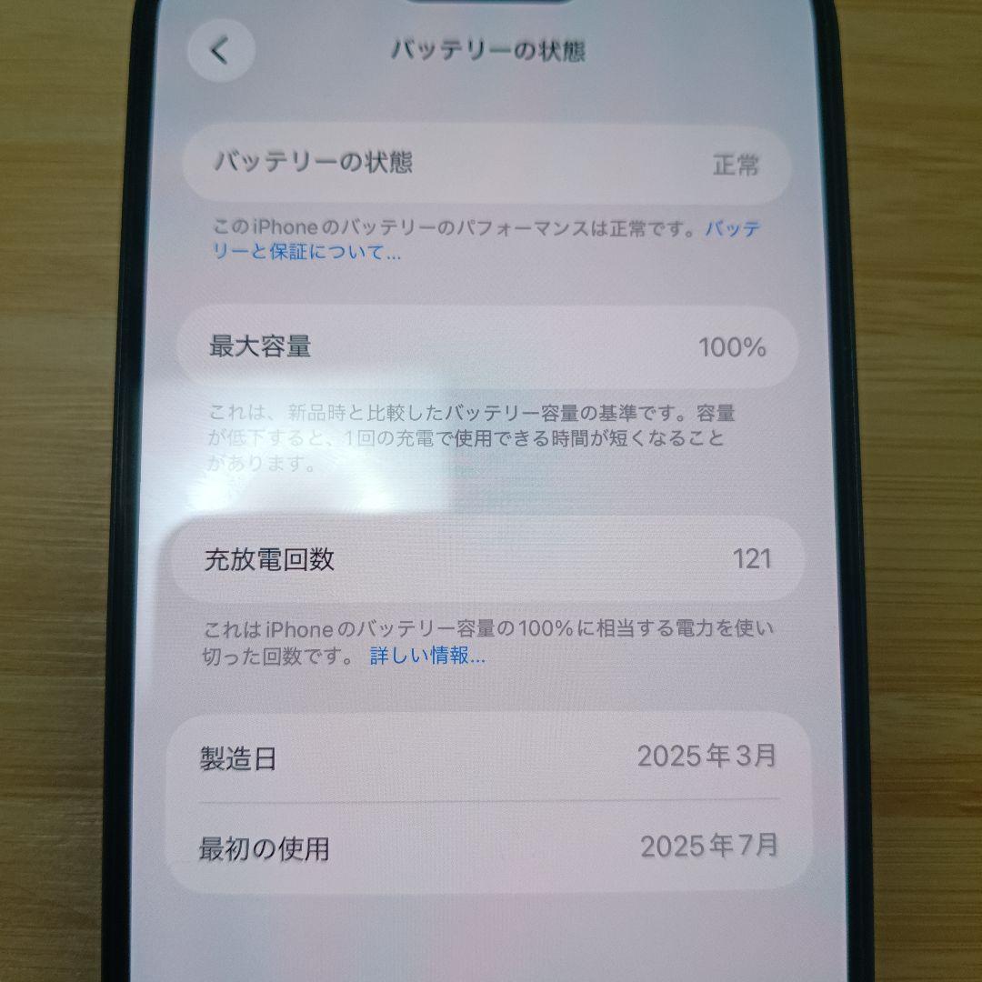 iPhone 15 Plus ブラック【美品】