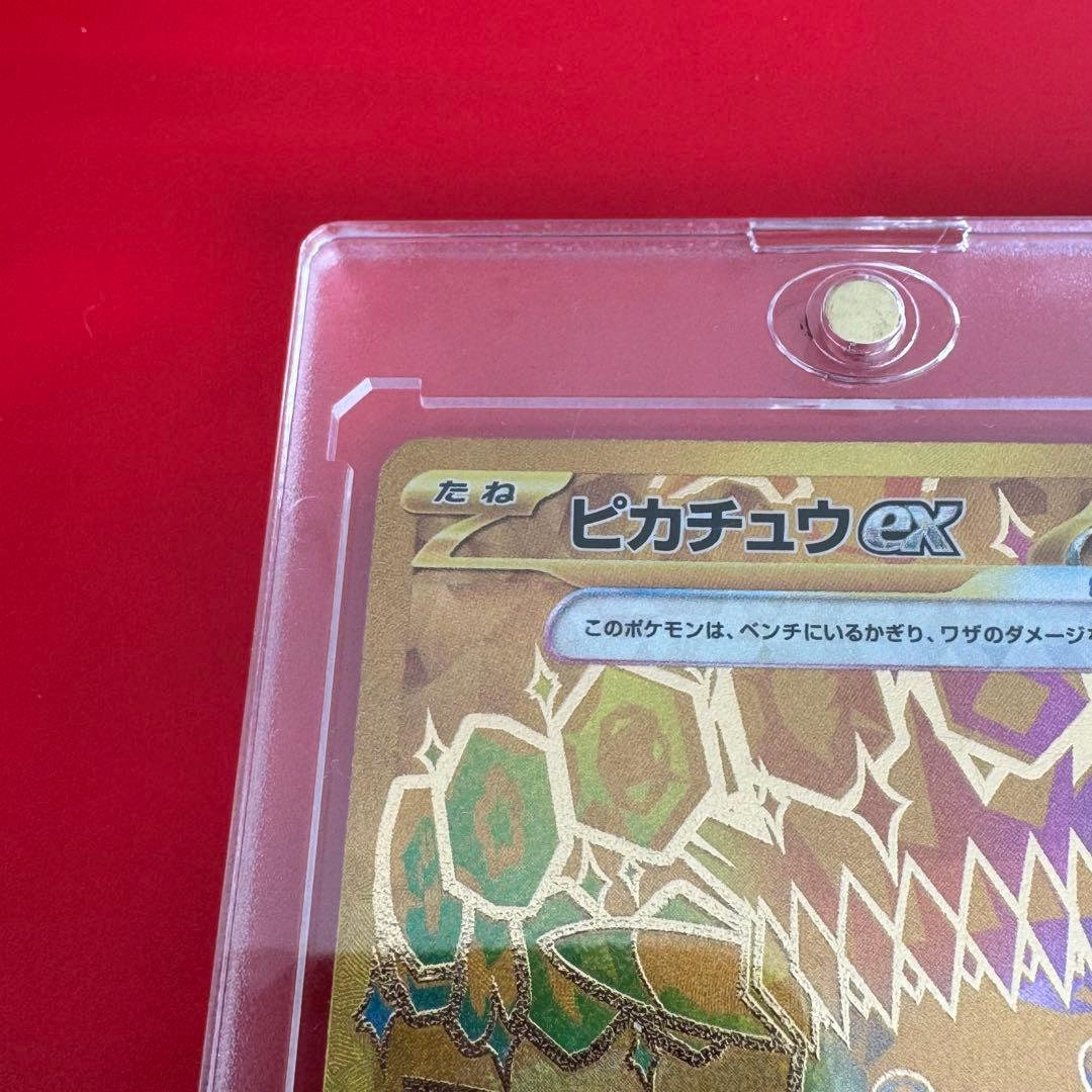 ピカチュウex ur テラスタルフェス