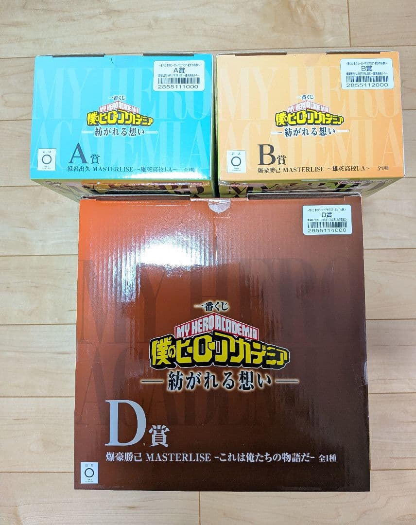一番くじ 僕のヒーローアカデミア 紡がれる想い 緑谷出久 爆豪勝己 フィギュア