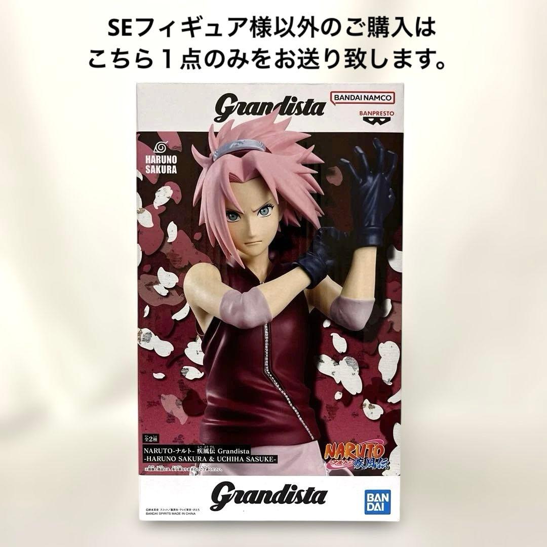 SEフィギュア様リクエスト専用ページ