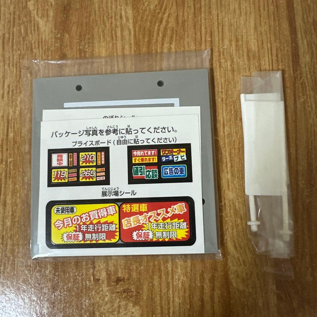 トミカギフト　カーセンサーセット