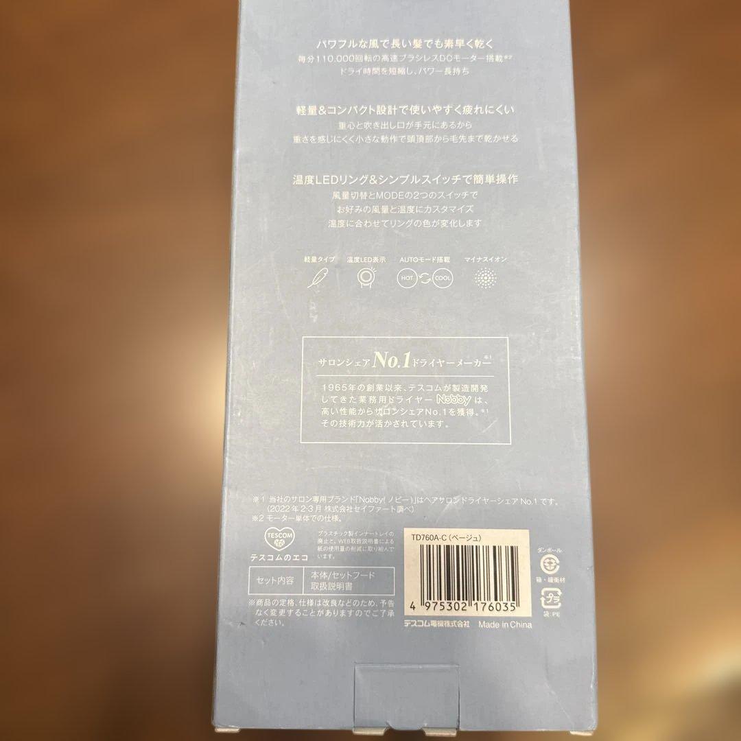 tescom マイナスイオンヘアドライヤー TD760A