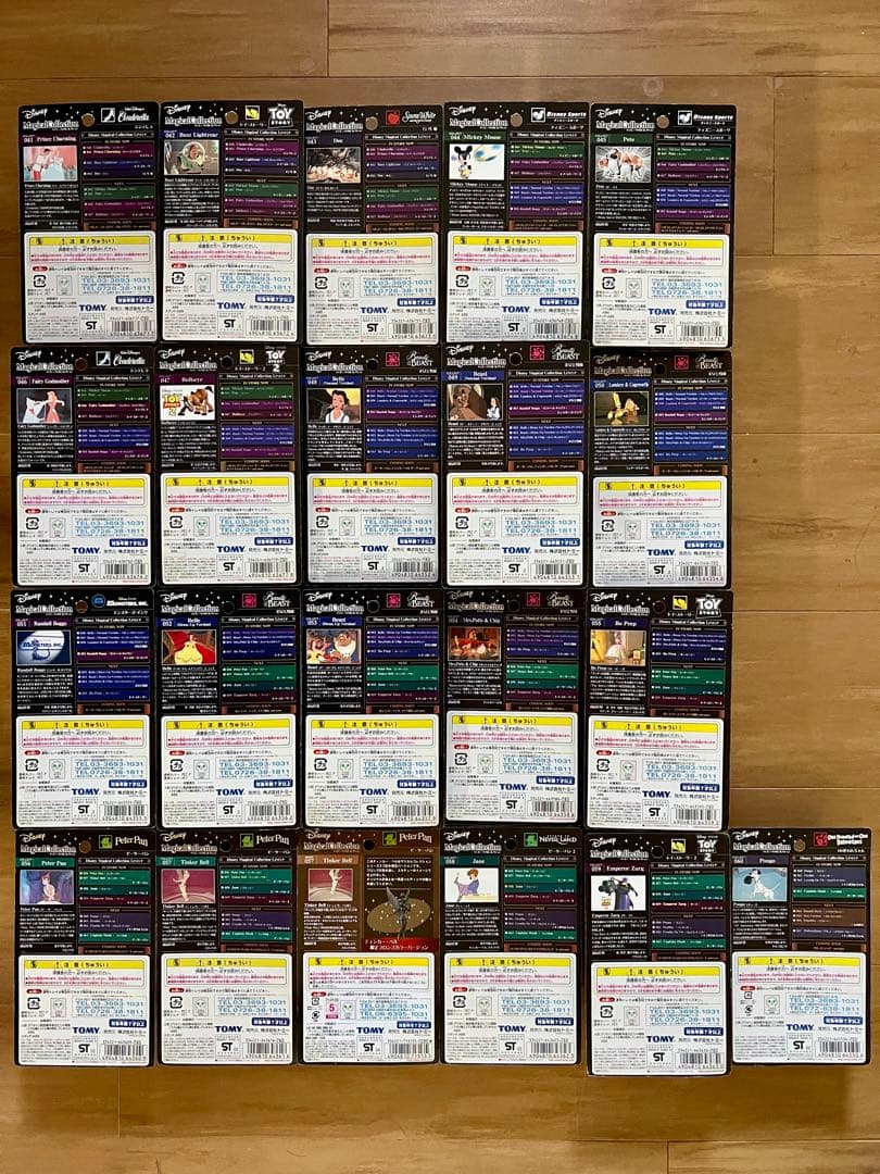 【未開封】ディズニーマジカルコレクション 001〜103 , ＋α 112種