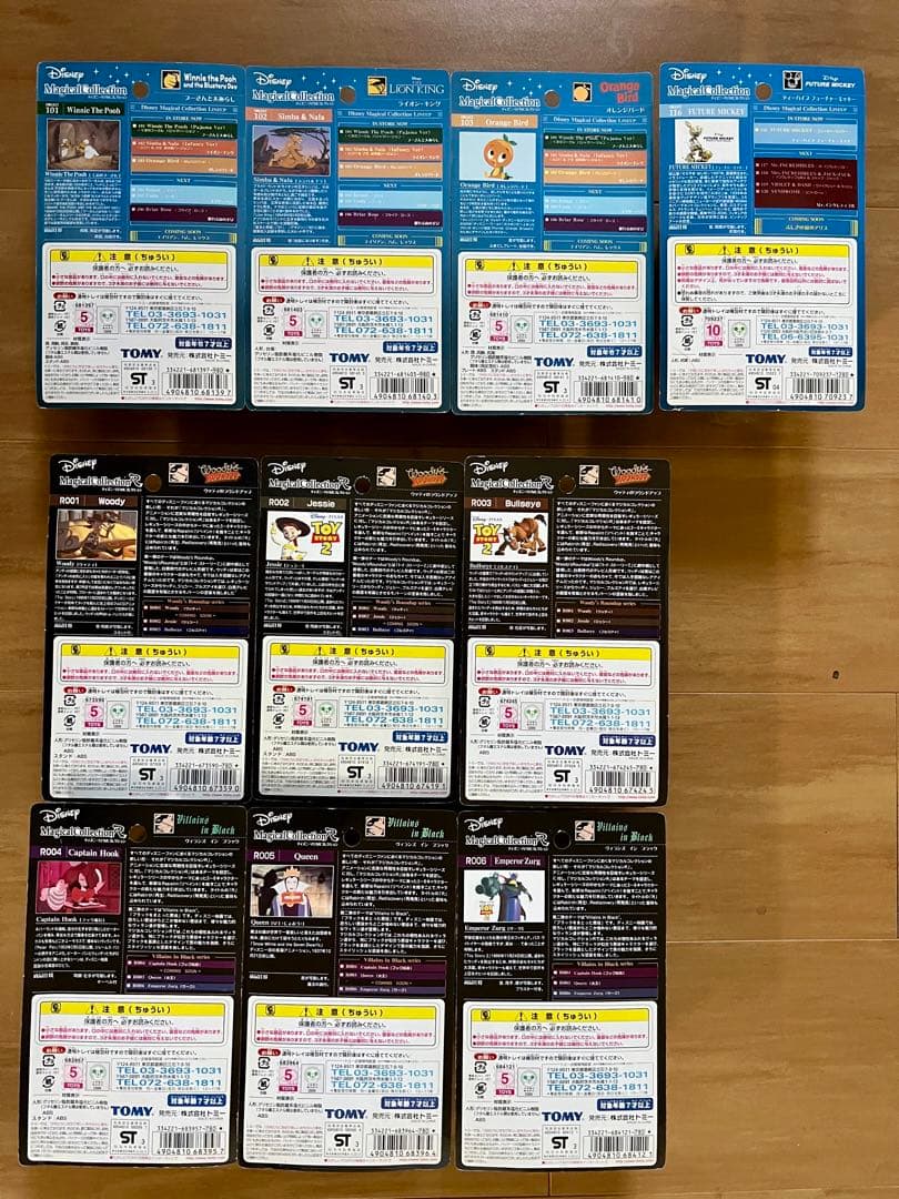 【未開封】ディズニーマジカルコレクション 001〜103 , ＋α 112種