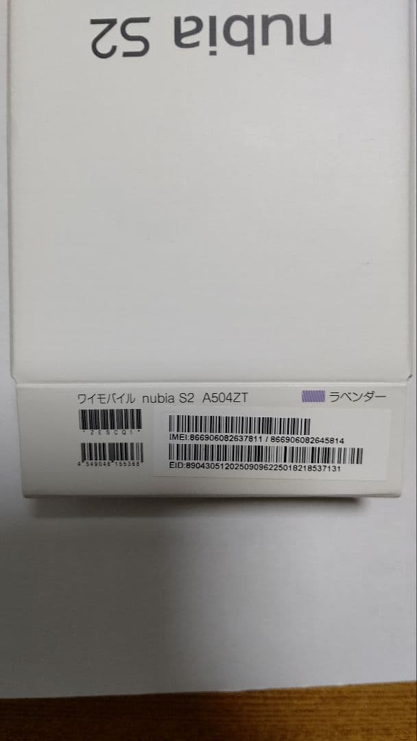 スマートフォン本体 nubia S2