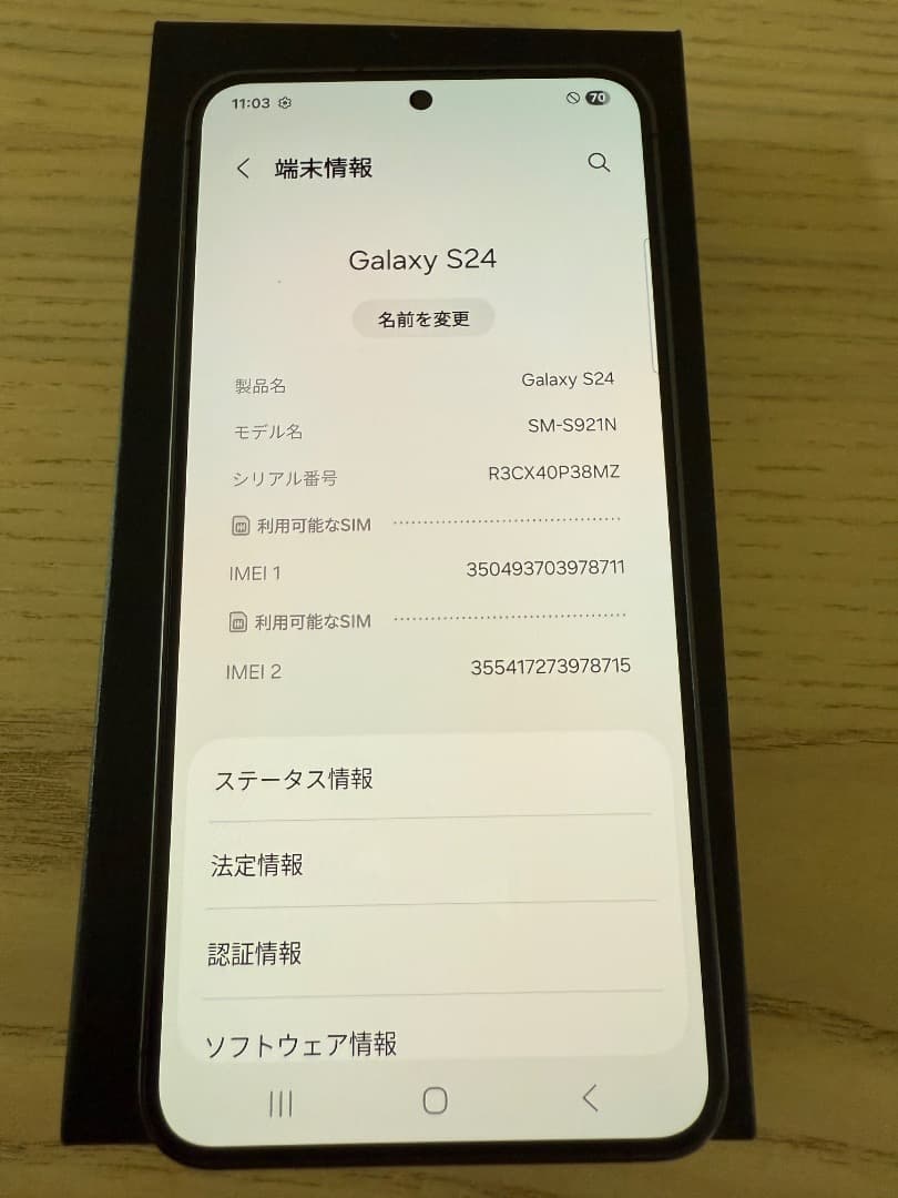 美品 Galaxy S24 ブラック 256GB A-3