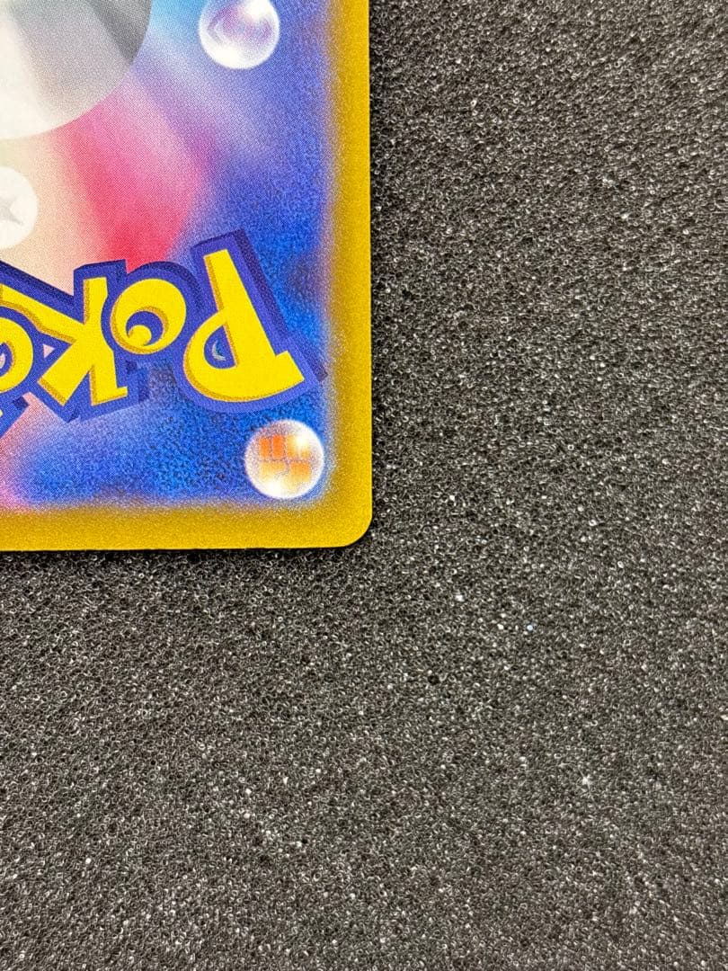 【極美品】　ピカチュウex SAR MEGAドリームex