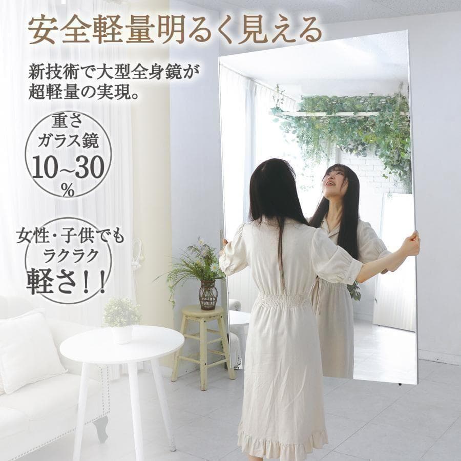 【中古】ダンスミラー 割れない鏡 幅80x160cm 姿見 銀色 7番